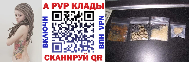продажа наркотиков Пыталово A-PVP VHQ