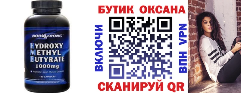 БУТИРАТ вода  Пыталово 