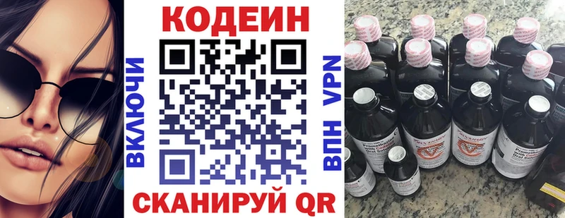 OMG tor  дарнет шоп  Пыталово  Кодеиновый сироп Lean Purple Drank 