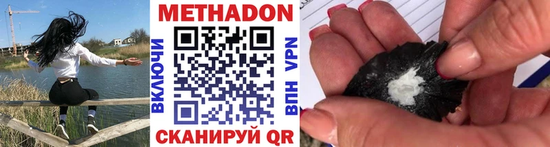 МЕТАДОН белоснежный Пыталово