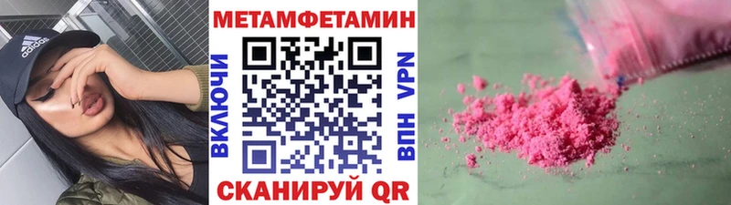 МЕТАМФЕТАМИН винт  Пыталово 
